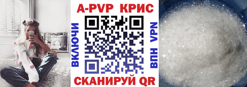 Где продают наркотики Зеленоградск Alpha PVP Амфетамин Меф
