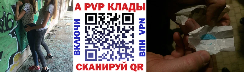 Alpha-PVP кристаллы  Зеленоградск 