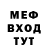 Меф 4 MMC Fry Co