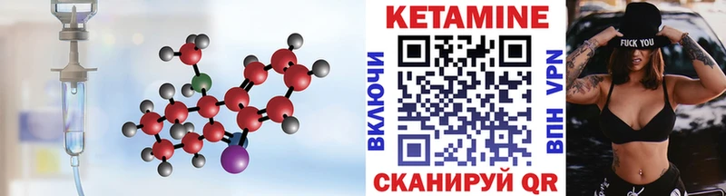 Кетамин ketamine  Зеленоградск 