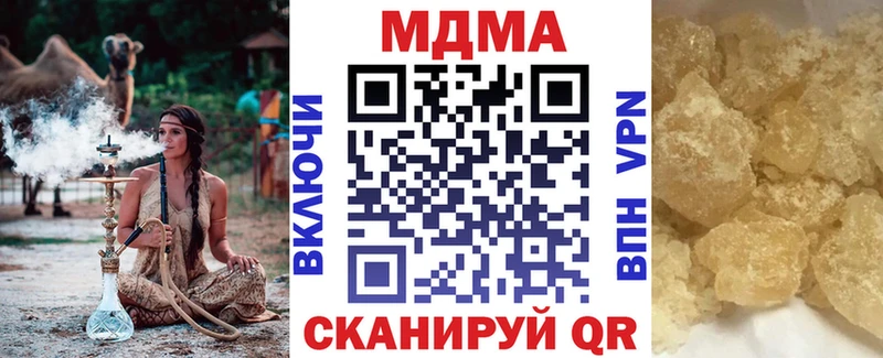 МДМА молли Зеленоградск