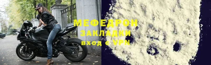 Мефедрон мяу мяу  Зеленоградск 