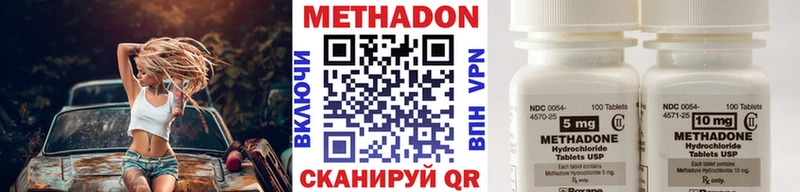 МЕТАДОН кристалл Зеленоградск