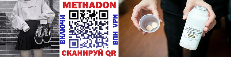 кракен онион  Зеленоградск  МЕТАДОН мёд  наркотики 